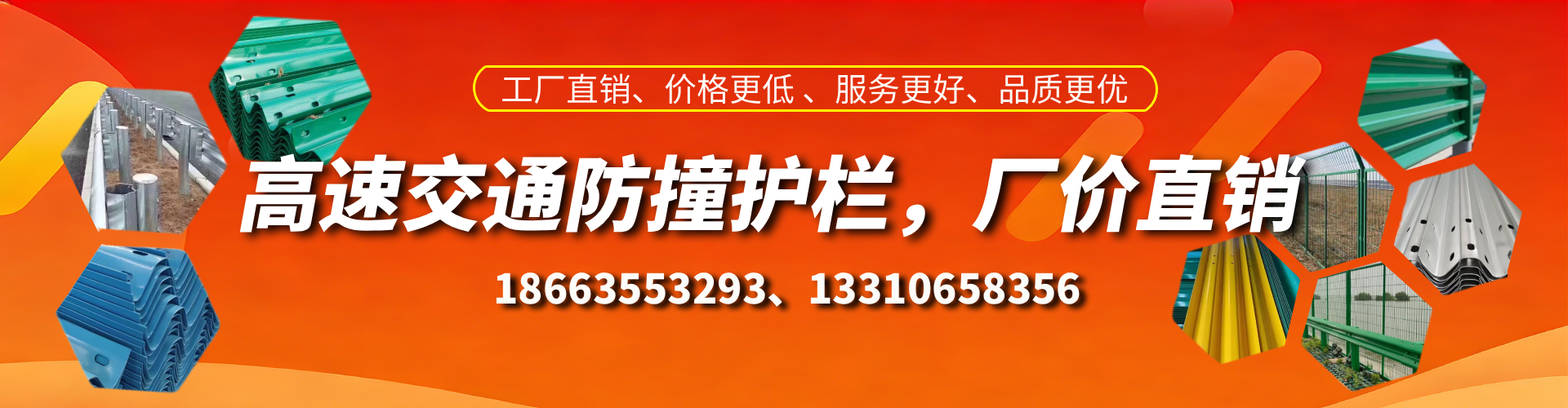 武威高速护栏生产厂家